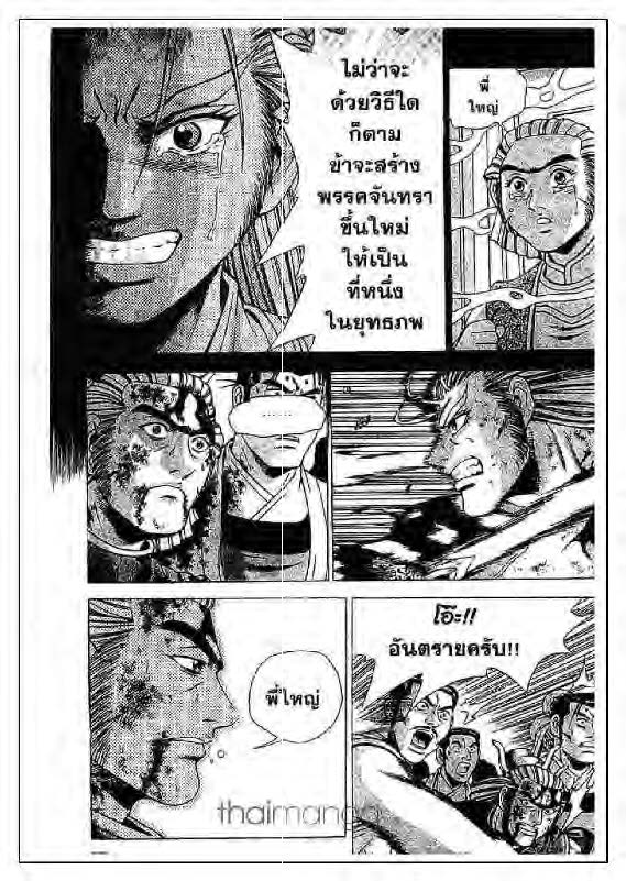 à¸­à¹ˆà¸²à¸™ Yulgang