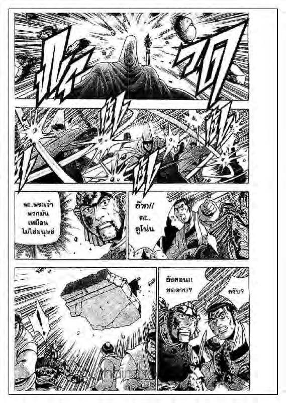 à¸­à¹ˆà¸²à¸™ Yulgang
