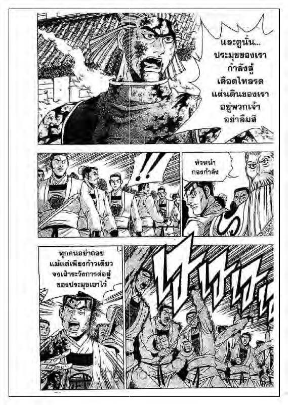 à¸­à¹ˆà¸²à¸™ Yulgang