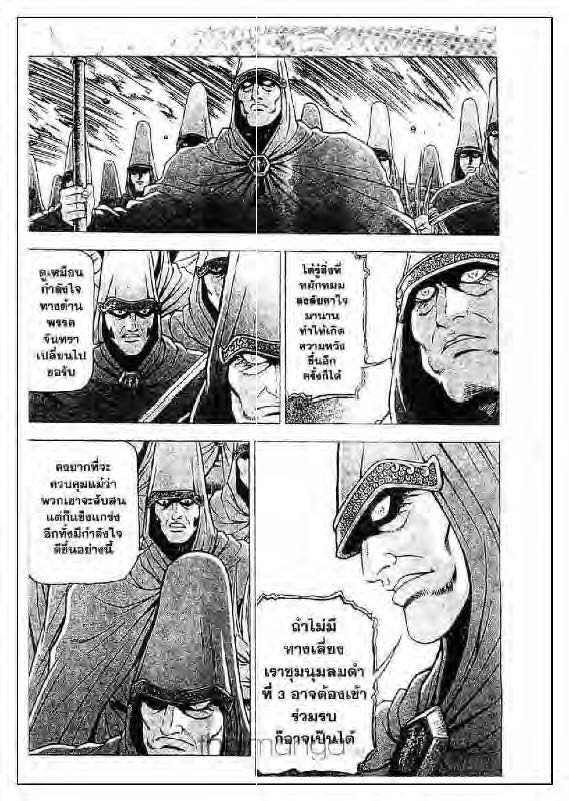 à¸­à¹ˆà¸²à¸™ Yulgang