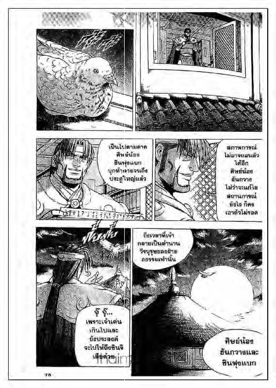 à¸­à¹ˆà¸²à¸™ Yulgang