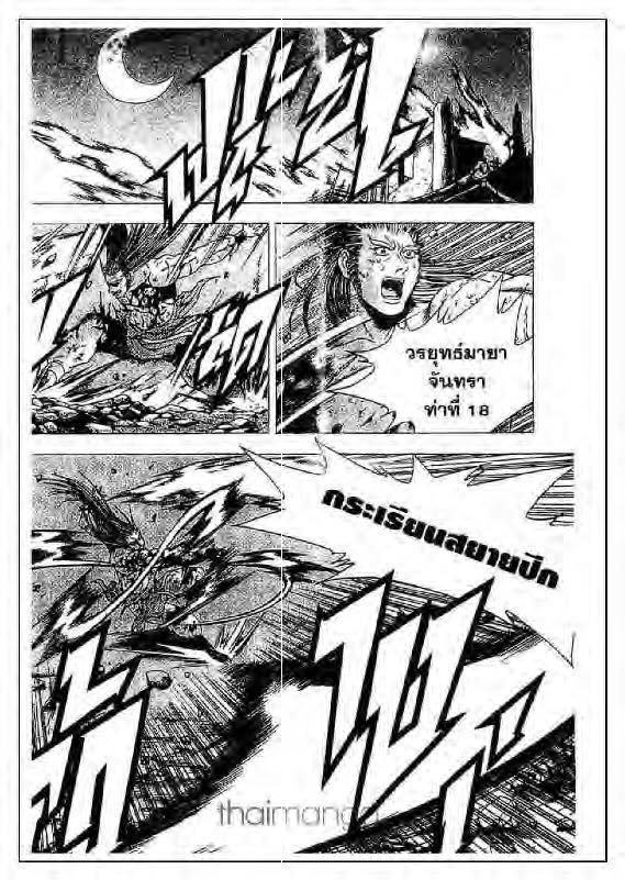 à¸­à¹ˆà¸²à¸™ Yulgang