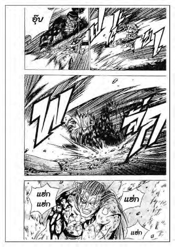 à¸­à¹ˆà¸²à¸™ Yulgang