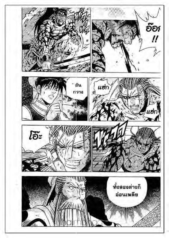 à¸­à¹ˆà¸²à¸™ Yulgang