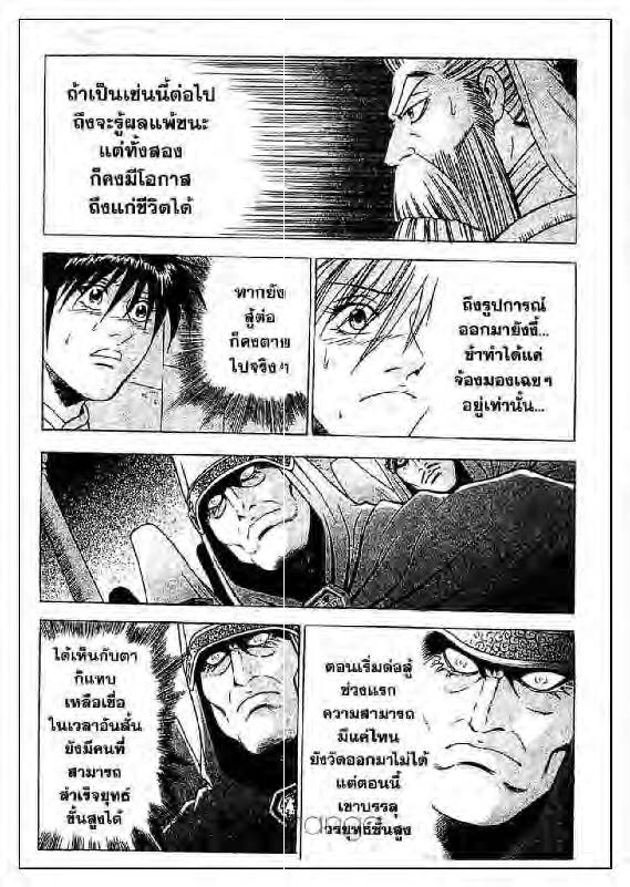 à¸­à¹ˆà¸²à¸™ Yulgang