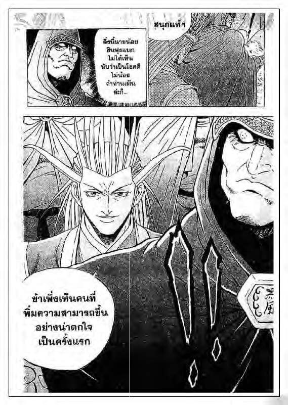 à¸­à¹ˆà¸²à¸™ Yulgang