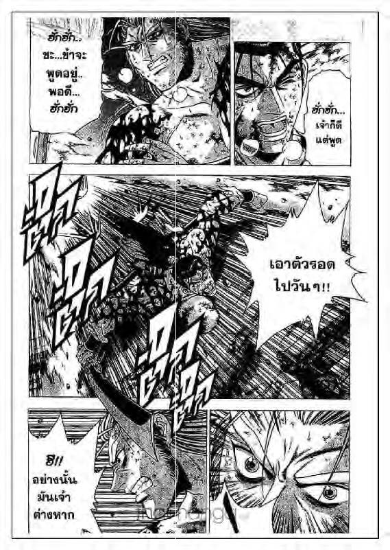 à¸­à¹ˆà¸²à¸™ Yulgang