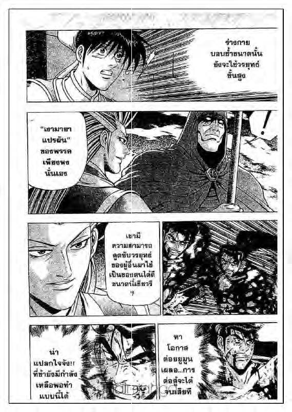 à¸­à¹ˆà¸²à¸™ Yulgang