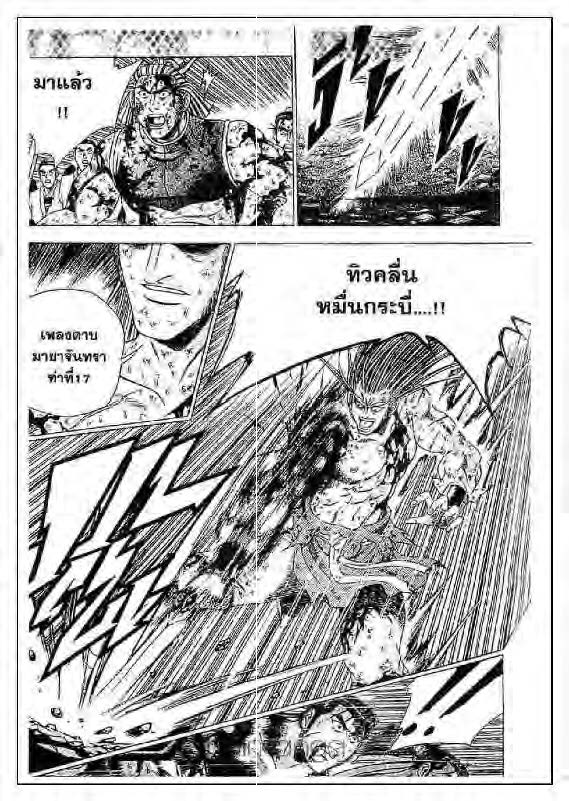 à¸­à¹ˆà¸²à¸™ Yulgang