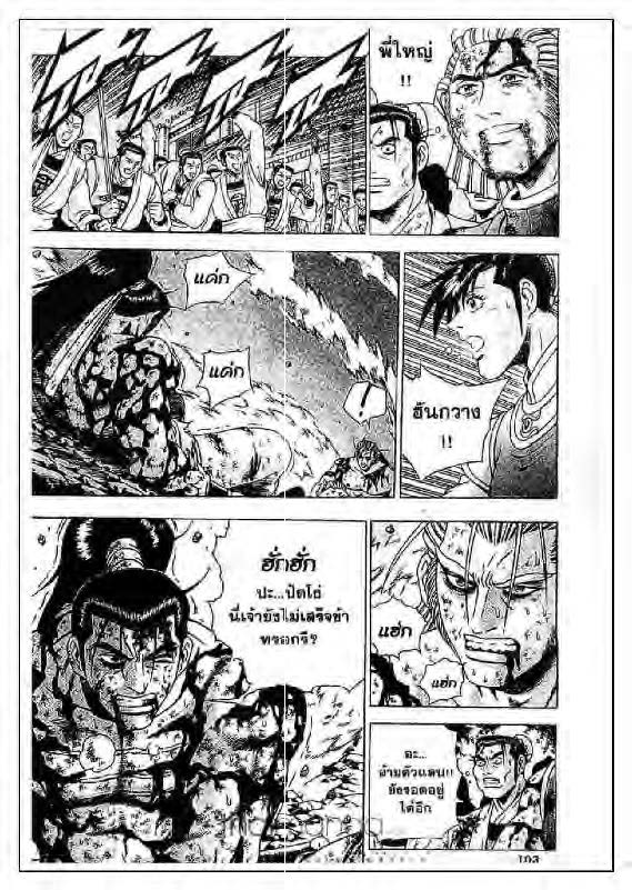 à¸­à¹ˆà¸²à¸™ Yulgang