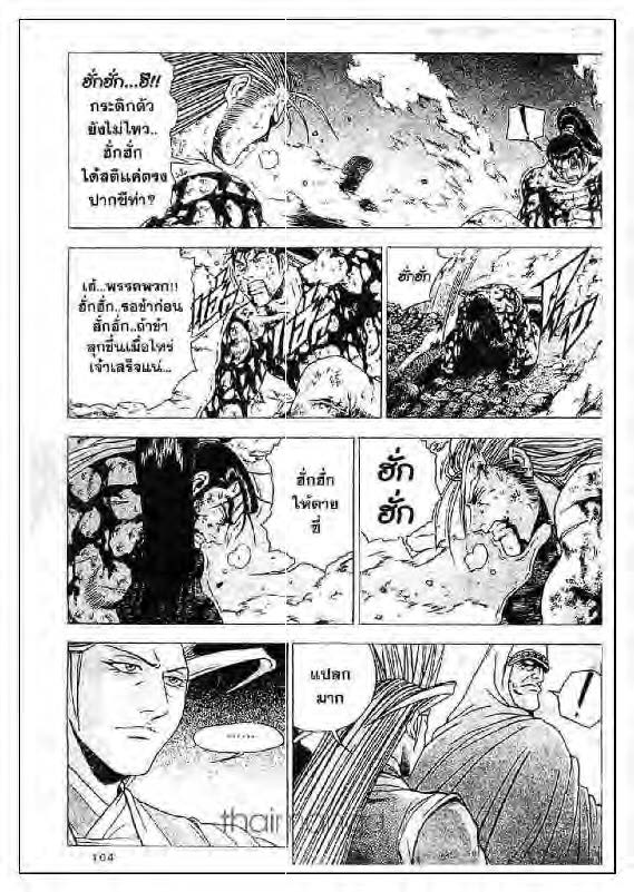 à¸­à¹ˆà¸²à¸™ Yulgang