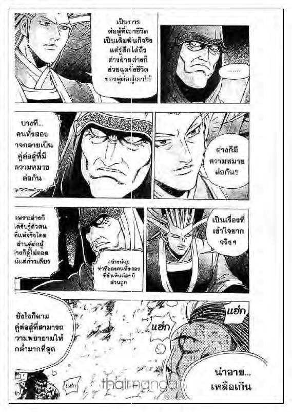 à¸­à¹ˆà¸²à¸™ Yulgang