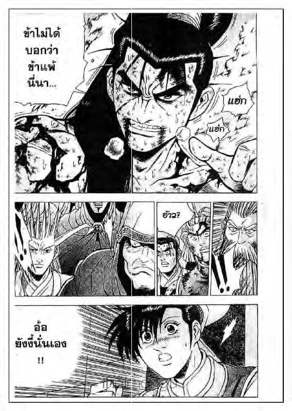 à¸­à¹ˆà¸²à¸™ Yulgang