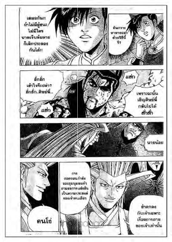 à¸­à¹ˆà¸²à¸™ Yulgang