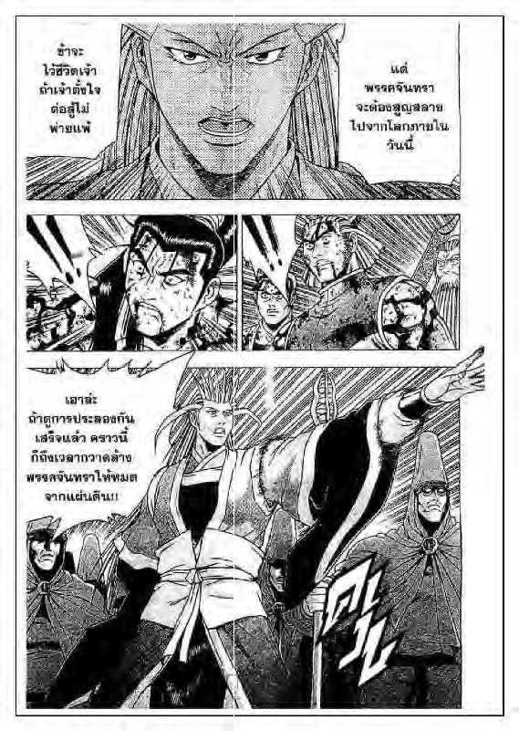 à¸­à¹ˆà¸²à¸™ Yulgang
