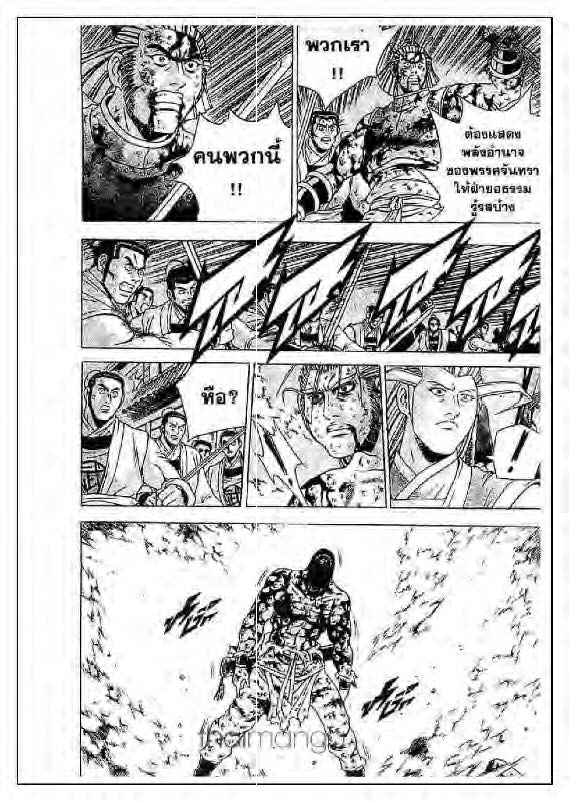 à¸­à¹ˆà¸²à¸™ Yulgang