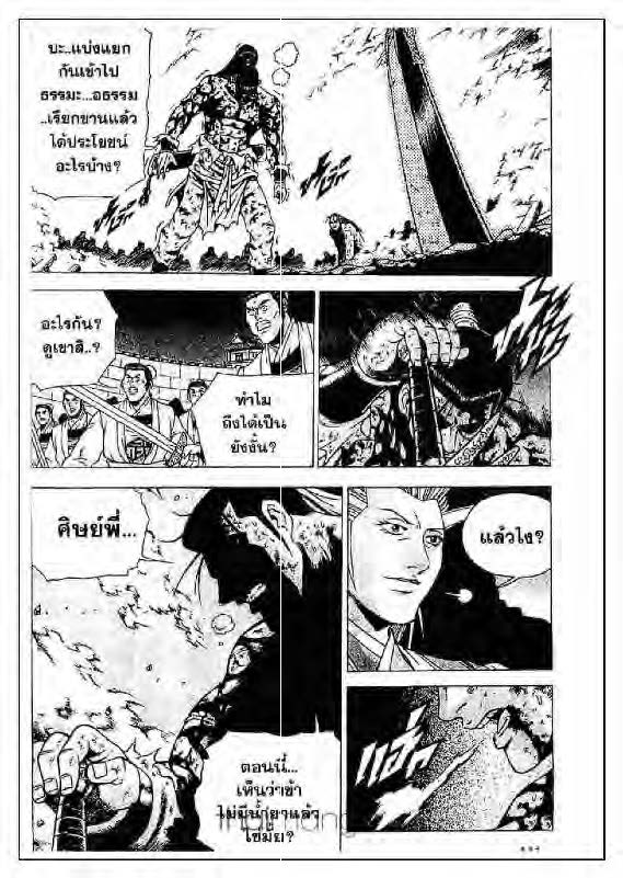 à¸­à¹ˆà¸²à¸™ Yulgang