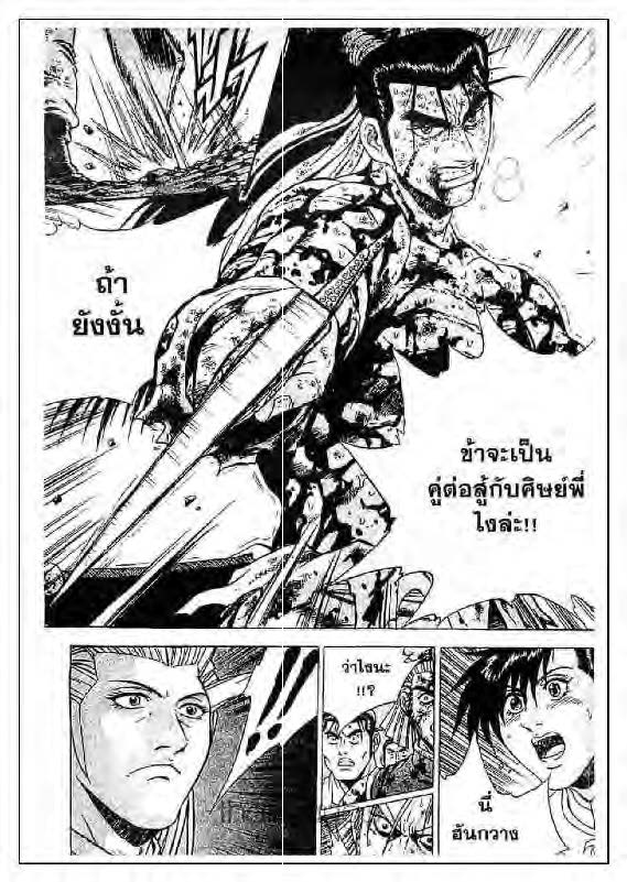 à¸­à¹ˆà¸²à¸™ Yulgang