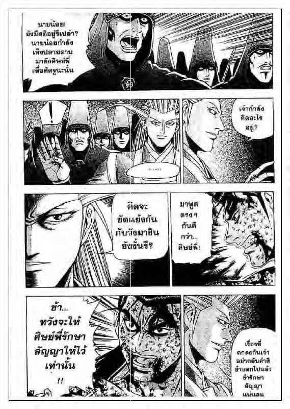 à¸­à¹ˆà¸²à¸™ Yulgang