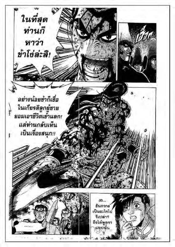 à¸­à¹ˆà¸²à¸™ Yulgang