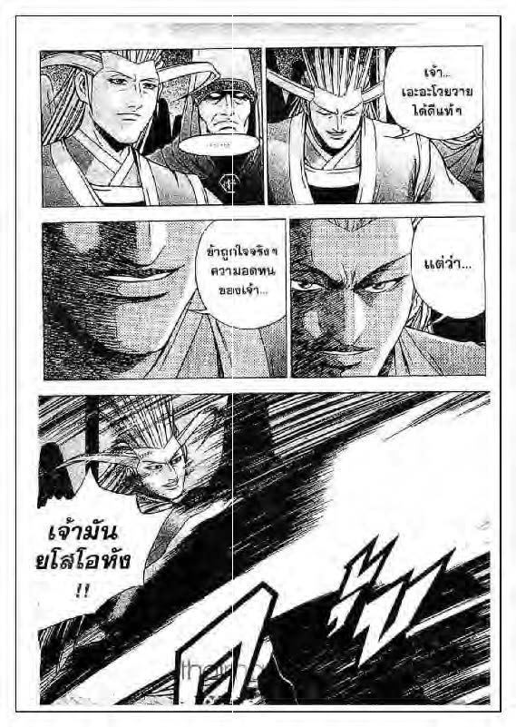 à¸­à¹ˆà¸²à¸™ Yulgang