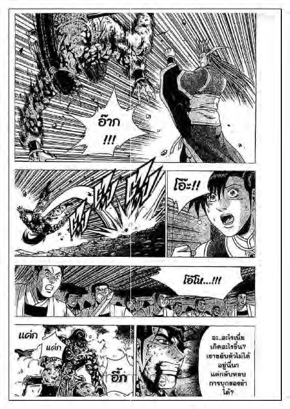 à¸­à¹ˆà¸²à¸™ Yulgang