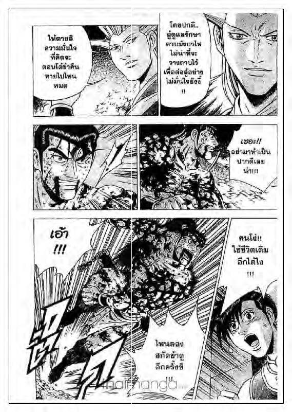 à¸­à¹ˆà¸²à¸™ Yulgang