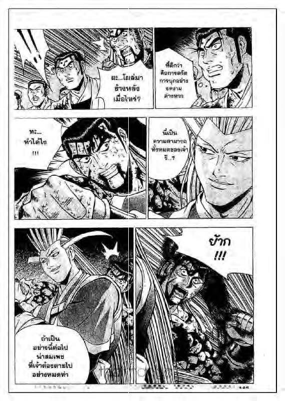 à¸­à¹ˆà¸²à¸™ Yulgang