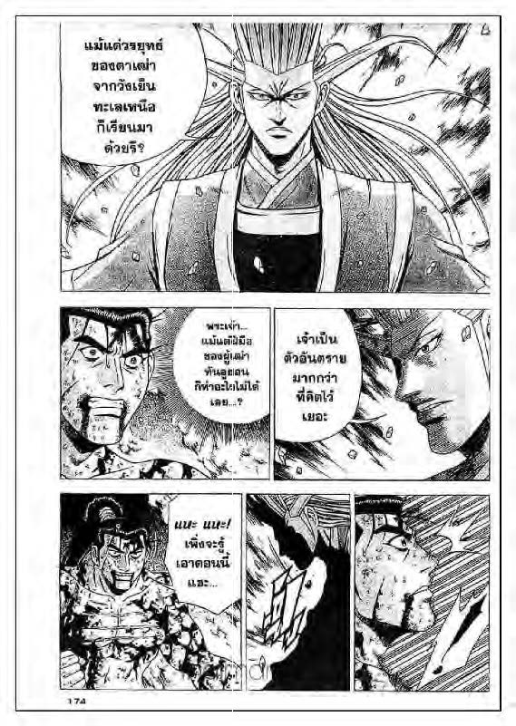 à¸­à¹ˆà¸²à¸™ Yulgang