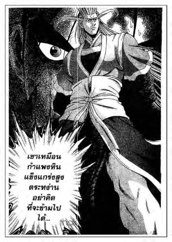à¸­à¹ˆà¸²à¸™ Yulgang
