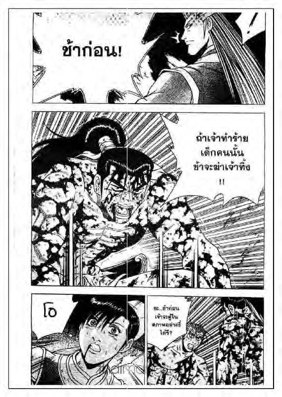 à¸­à¹ˆà¸²à¸™ Yulgang