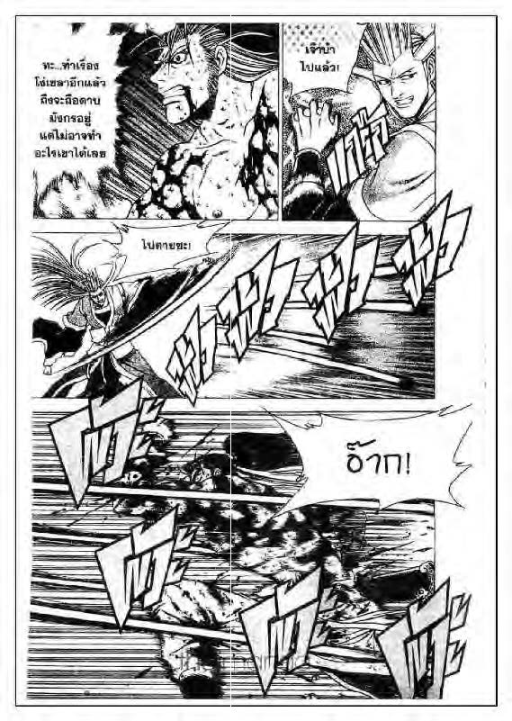 à¸­à¹ˆà¸²à¸™ Yulgang