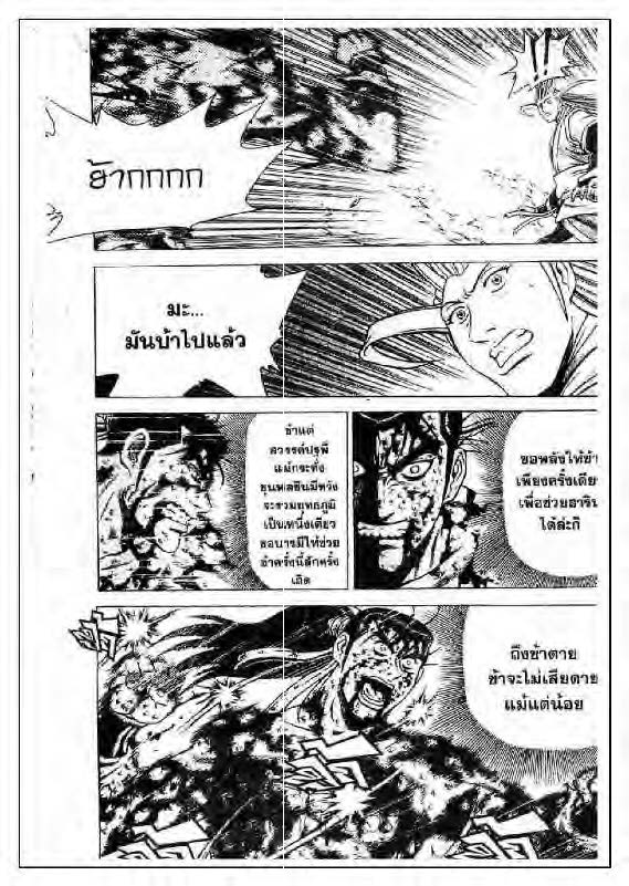 à¸­à¹ˆà¸²à¸™ Yulgang