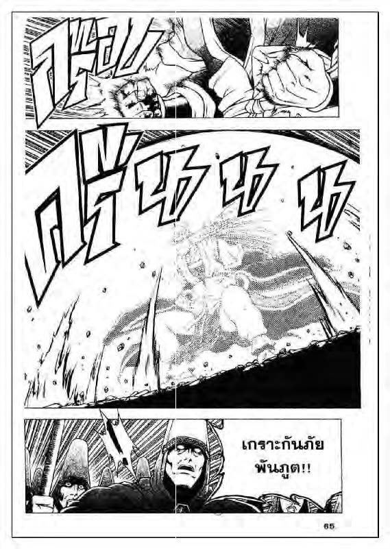 à¸­à¹ˆà¸²à¸™ Yulgang