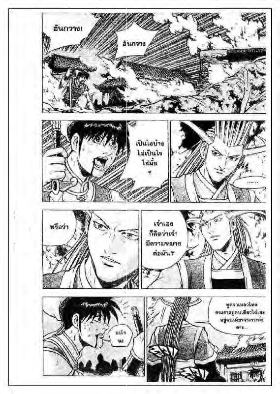 à¸­à¹ˆà¸²à¸™ Yulgang