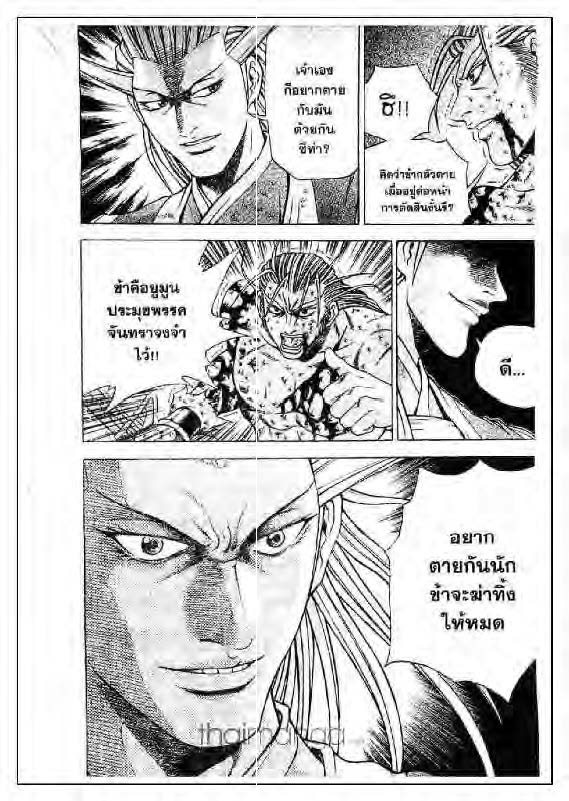 à¸­à¹ˆà¸²à¸™ Yulgang