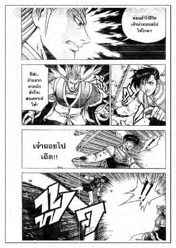à¸­à¹ˆà¸²à¸™ Yulgang