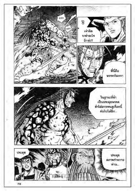à¸­à¹ˆà¸²à¸™ Yulgang