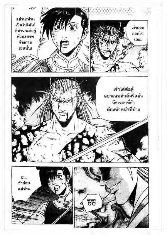 à¸­à¹ˆà¸²à¸™ Yulgang