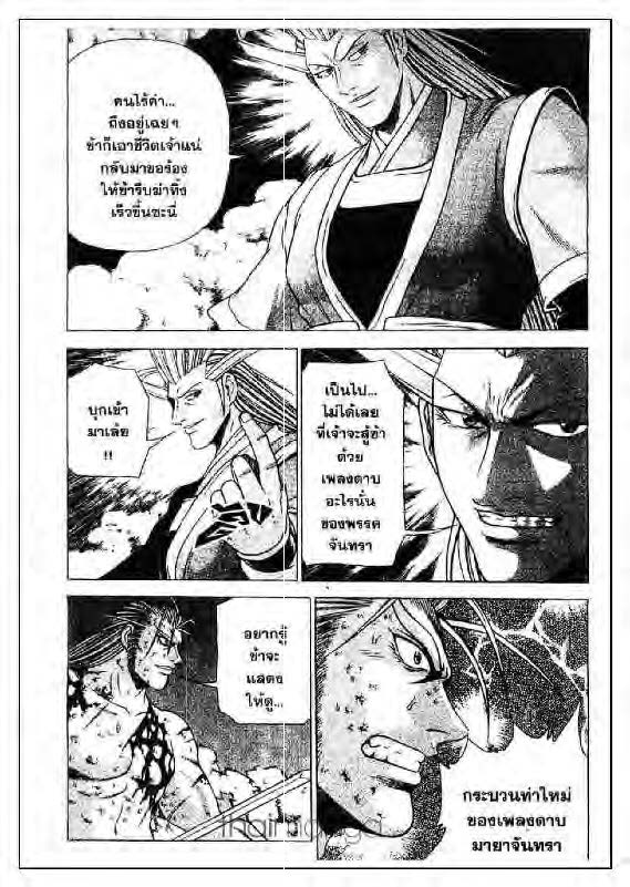 à¸­à¹ˆà¸²à¸™ Yulgang