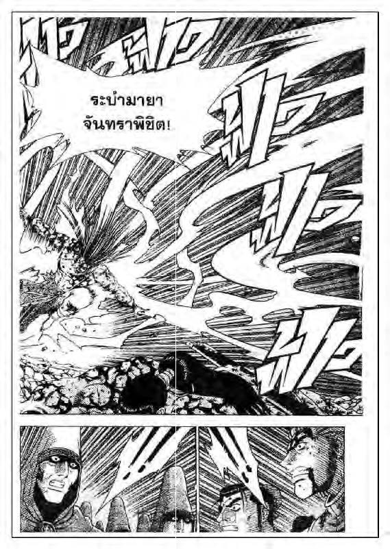 à¸­à¹ˆà¸²à¸™ Yulgang