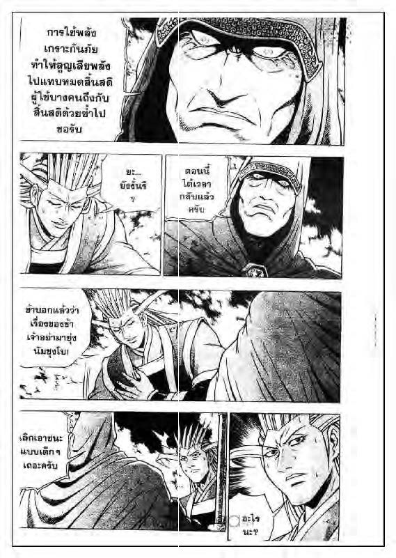 à¸­à¹ˆà¸²à¸™ Yulgang
