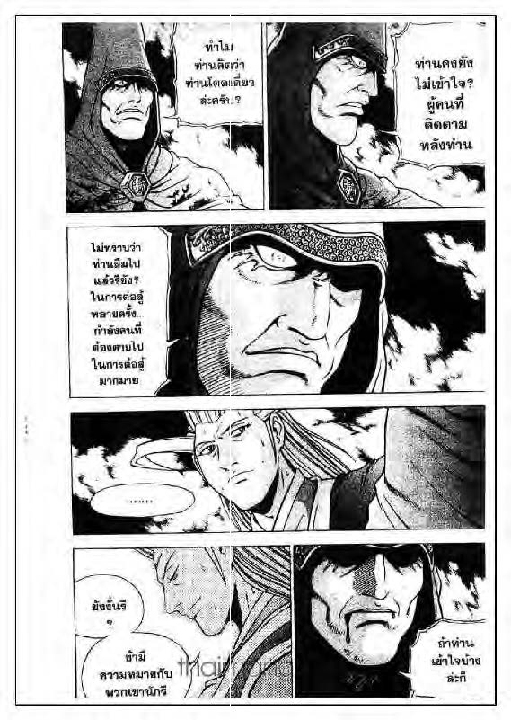 à¸­à¹ˆà¸²à¸™ Yulgang