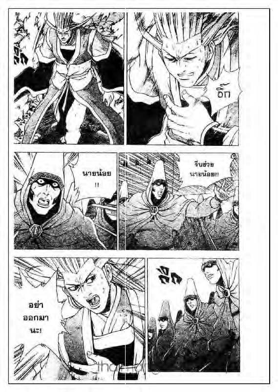 à¸­à¹ˆà¸²à¸™ Yulgang