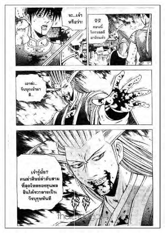 à¸­à¹ˆà¸²à¸™ Yulgang
