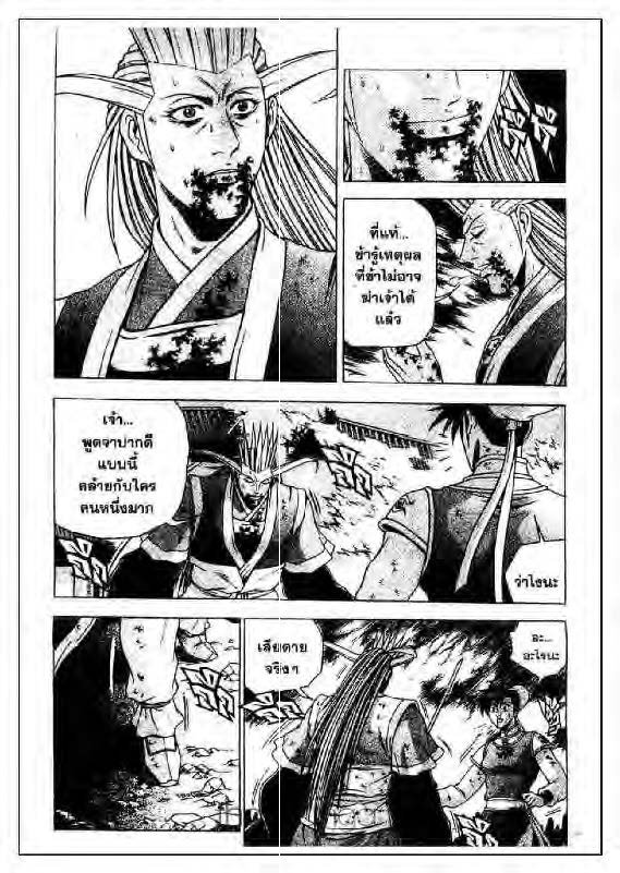 à¸­à¹ˆà¸²à¸™ Yulgang