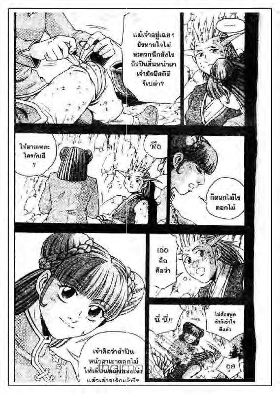 à¸­à¹ˆà¸²à¸™ Yulgang