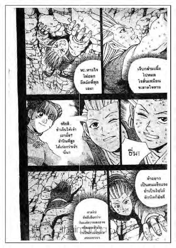 à¸­à¹ˆà¸²à¸™ Yulgang