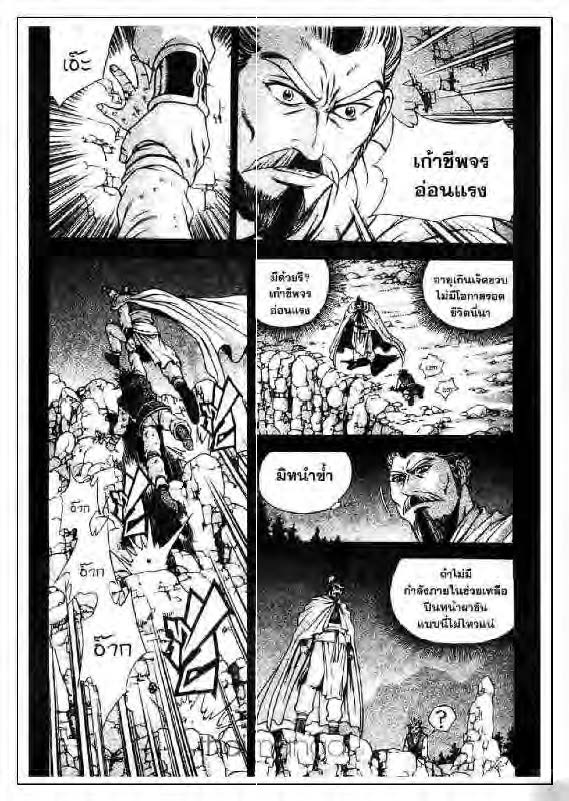 à¸­à¹ˆà¸²à¸™ Yulgang