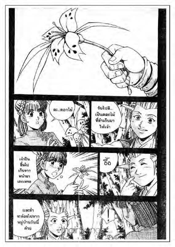 à¸­à¹ˆà¸²à¸™ Yulgang